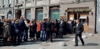 По второму кругу. Почему банки в Украине снова падают